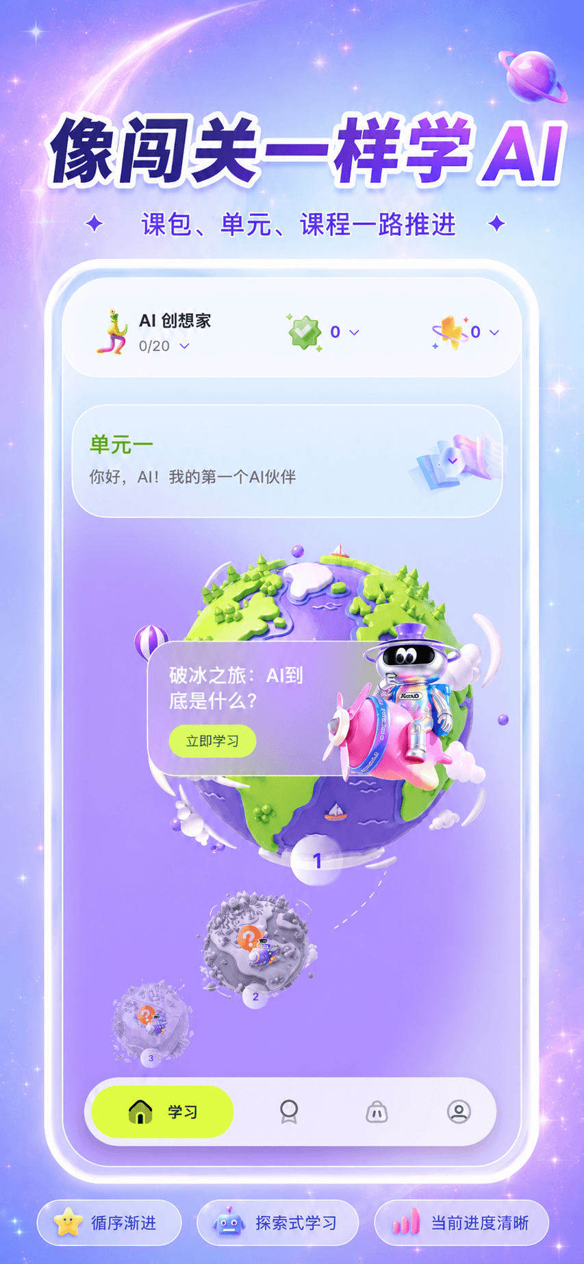 图标