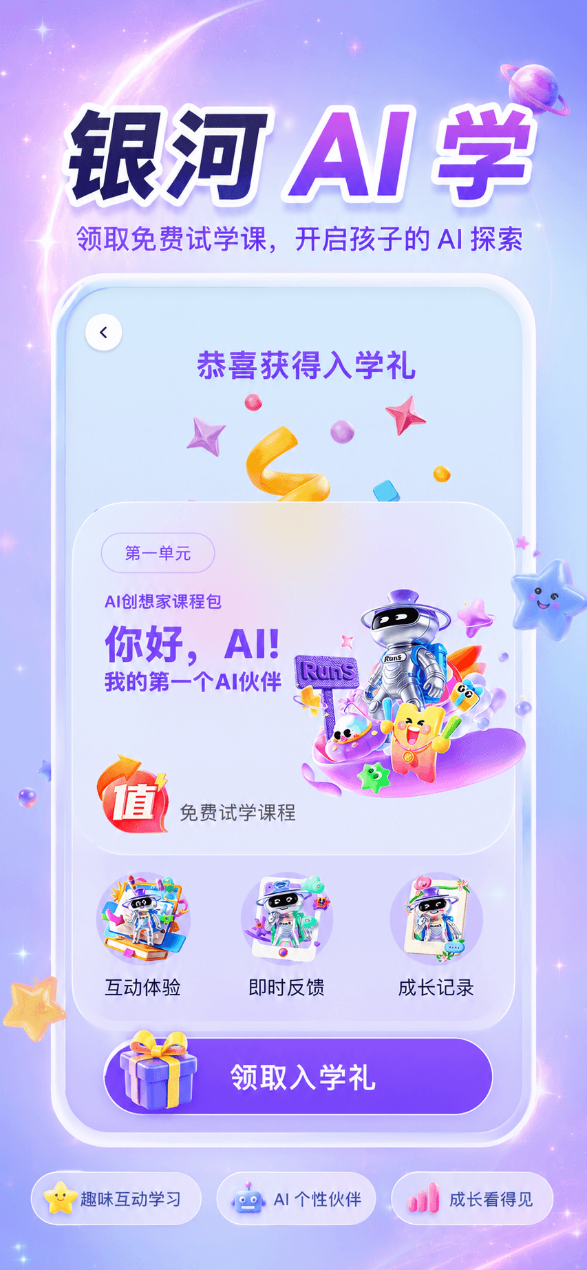 图标